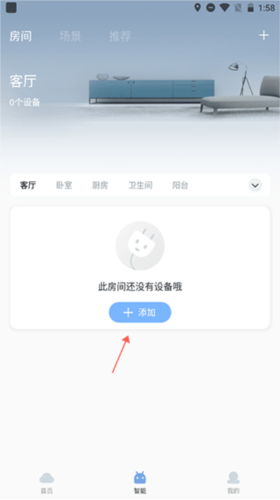 云邻e家app2