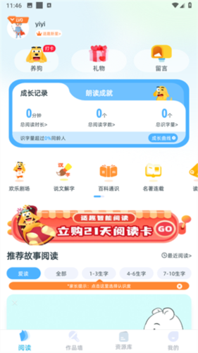 怎么用配图1