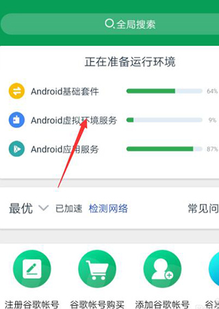 ourplay应用商店截图2