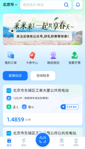 怎么使用配图1