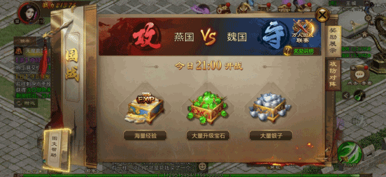 国战玩法攻略配图2