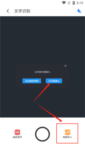 如何提取视频/图片中的文案配音配图3