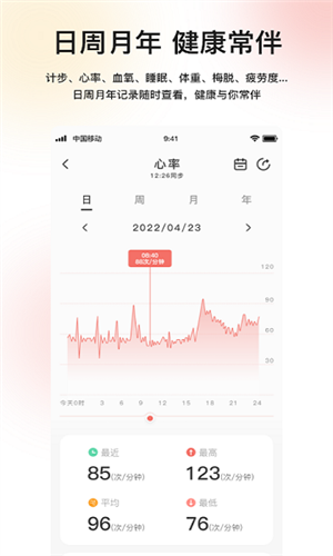 Mibro Fit app图片4