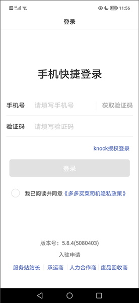 如何申请入驻配图4