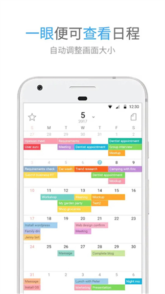 TimeBlocks安卓新版宣传图