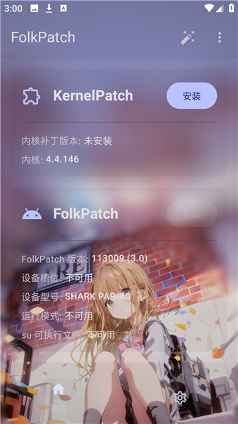 folkpatch面具最新版本宣传图