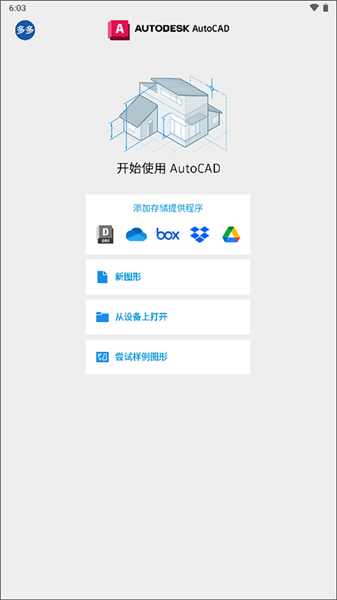 如何创建制图配图3