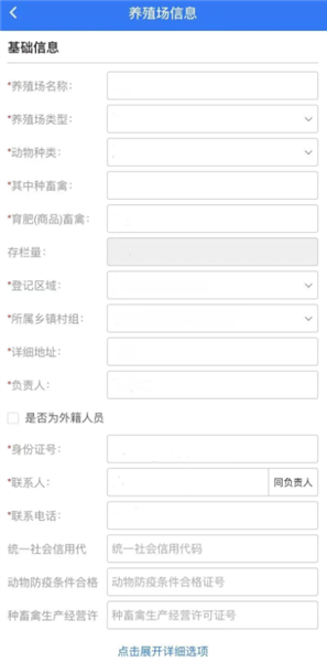 怎么检疫申报配图5