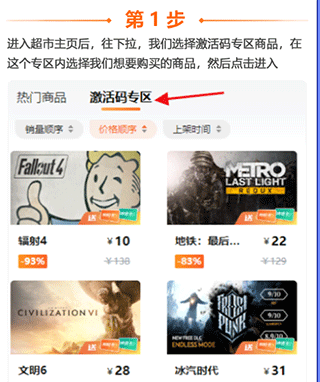 购买游戏教程配图1