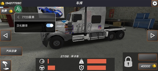 冲撞赛车2MOD菜单中文版宣传图