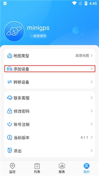 GPS51使用说明图片1
