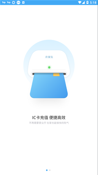 百川易支付官方版宣传图