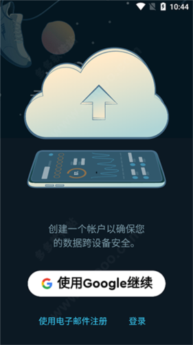 sleepcycle中文版5
