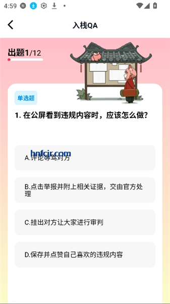 怎么进行入栈测试配图3