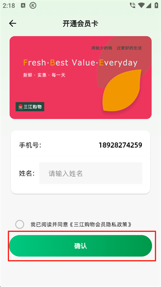 怎么开通会员卡配图2