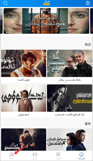 怎么切换语言配图2