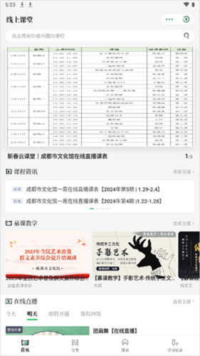 文化天府怎么抢课2