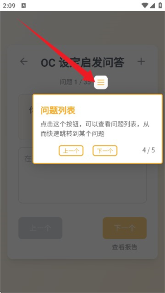 怎么用配图6