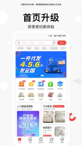 找源头app3