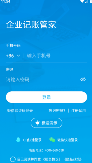 账号注册教程配图2