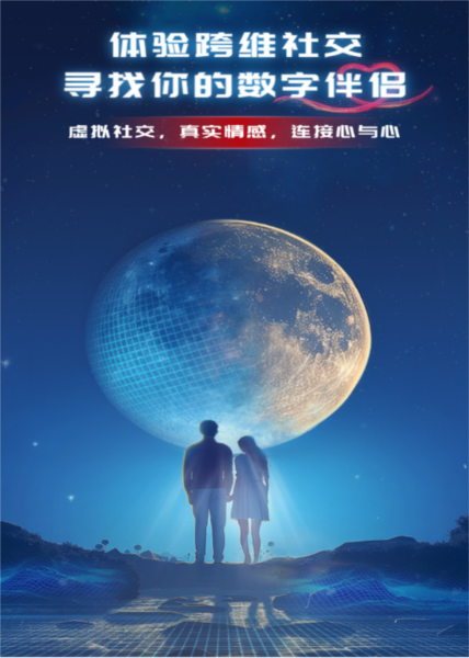 元梦空间数字人图片2