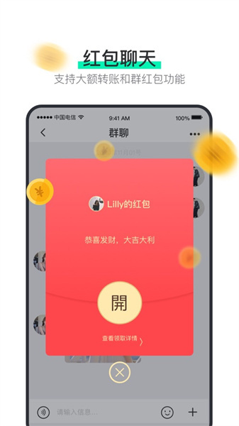 阿聊app