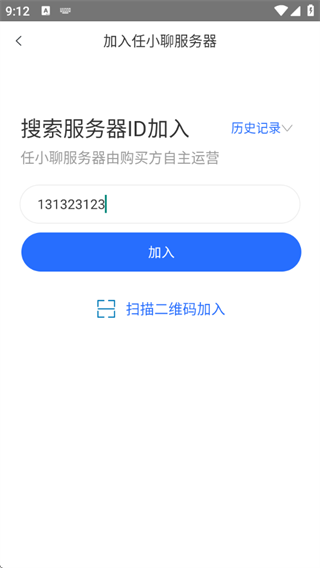 如何开启加密聊天配图3