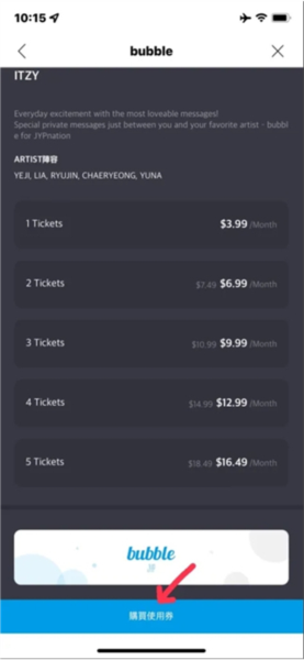 JYP bubble安卓最新版图片6