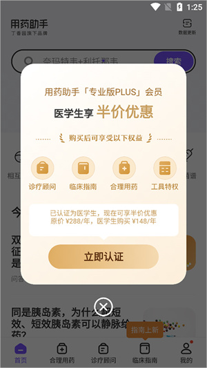 认证方式配图1