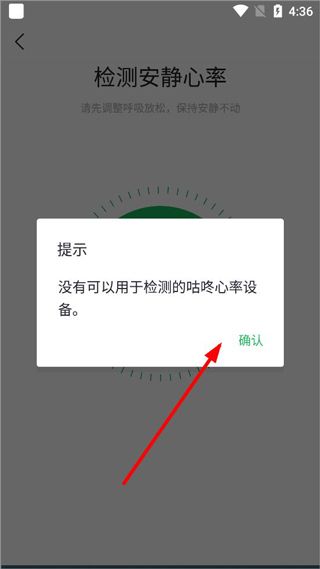 如何显示心率配图4