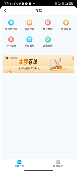 常用功能导航配图5