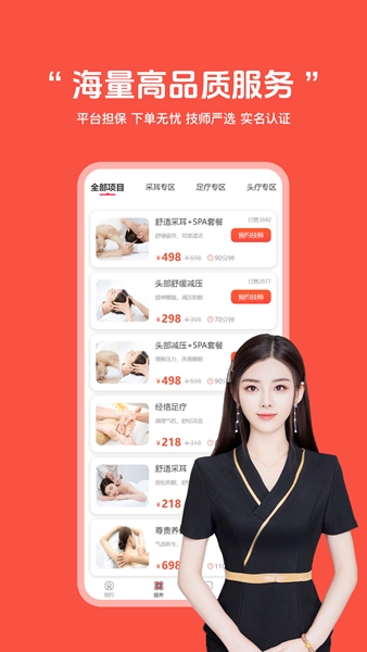 软件特色配图1