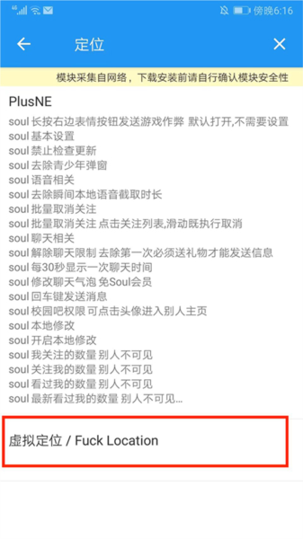 怎么改定位配图4