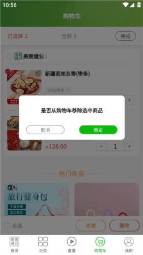 美宸健业App9