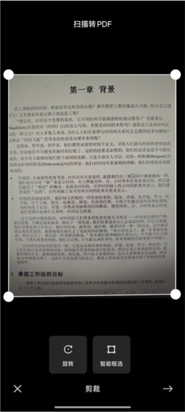 怎么扫描文件配图2