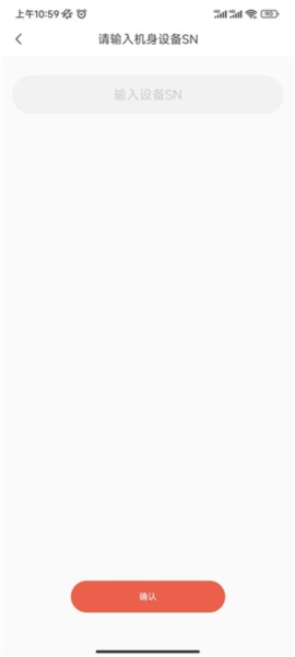 创维智慧云软件截图4