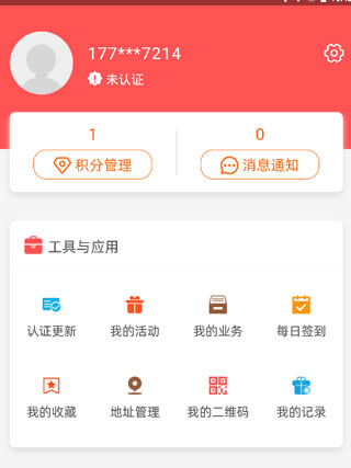 怎么修改密码配图2