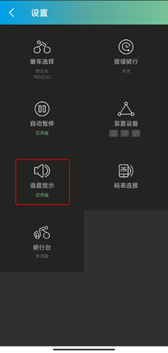 捷安特骑行图片6