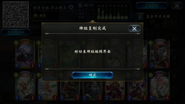 卡组攻略配图22