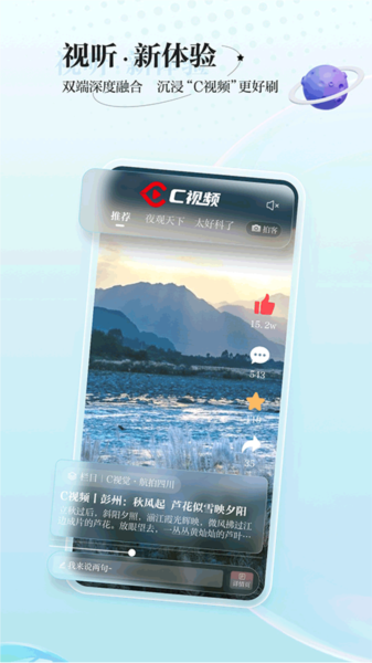 川观新闻APP宣传图