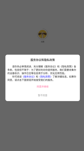 如何注册登录配图1