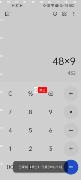 录制简单教程配图4