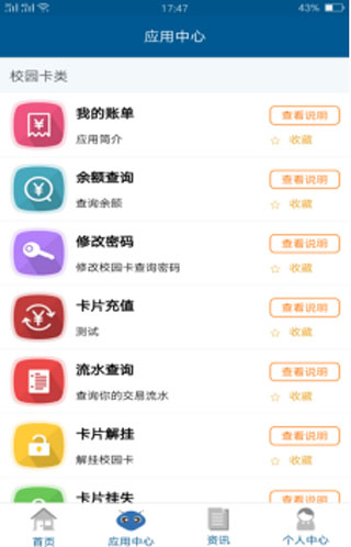 密码忘了怎么办配图1