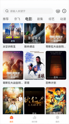 追剧达人最新版