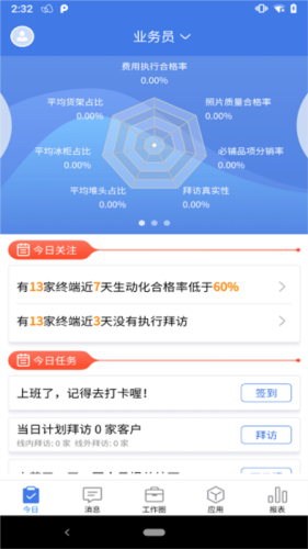智慧100图片12