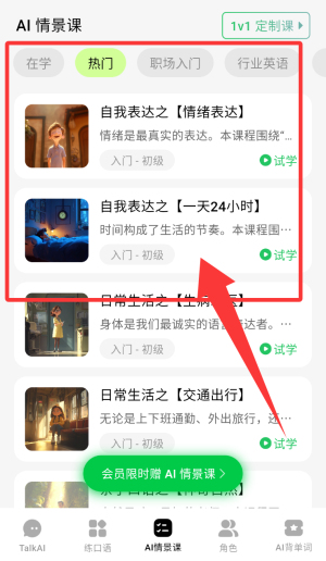 软件怎么用配图3