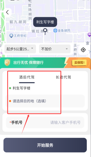 怎么使用配图4
