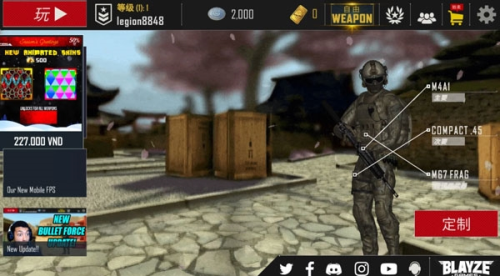 子弹力量2022最新版游戏特色
