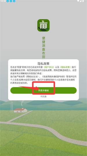 添加记录指南配图1