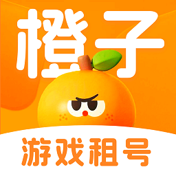橙子租app 免费版v3.9